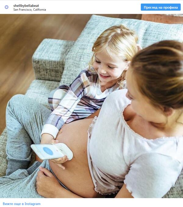 Страхотни изобретения за бъдещи майки, които правят бременността по-лека 