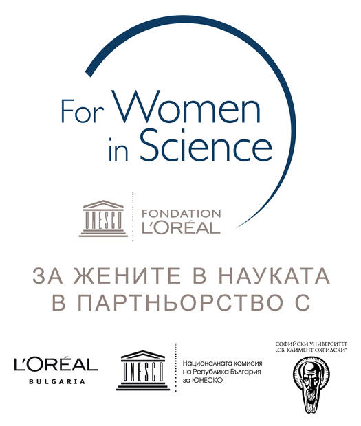 11-ите награди „За жените в науката“ ще бъдат връчени на 2 декември